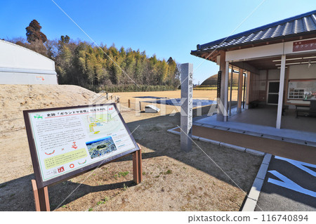 位於大分縣日田市的國家指定史蹟“伽蘭多屋古墳公園” 116740894