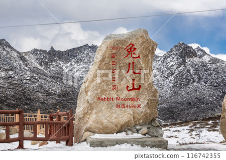 Rabbit mountain, with rock formation that resemble rabbit ears is popular tourist attraction near Litang, Sichuan. Chinese words translated to English as Rabbit Mountain, 4,696 meter. Rabbit mountain, with rock formation that resemble rabbit ears is popular tourist attraction near Litang, Sichuan. Chinese words translated to English as Rabbit Mountain, 4,696 meter. 116742355