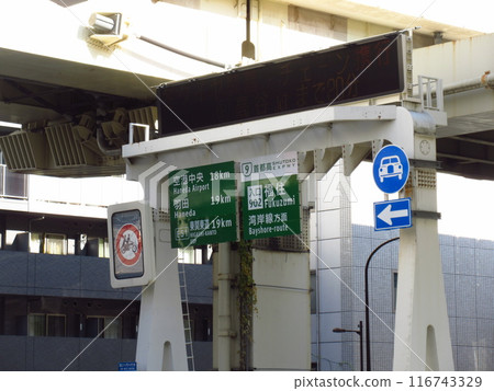 首都高速公路第9號深川線交流道“福住入口” 首都高速公路第9號深川線交流道“福住入口” 116743329