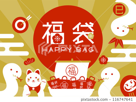 福袋插圖:寶船、蛇、招財貓、達摩 福袋插圖:寶船、蛇、招財貓、達摩 116747641