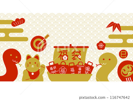 Lucky bag illustration: Treasure ship, snake, maneki-neko and daruma 116747642