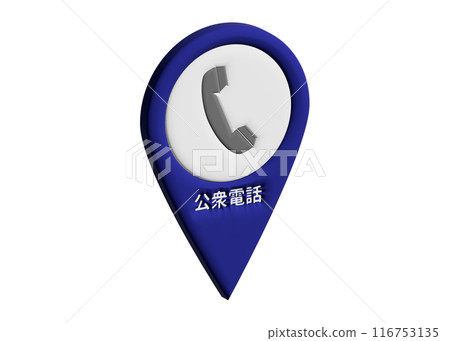地圖別針 3D 公用電話電話標記象形圖地圖符號插圖 116753135