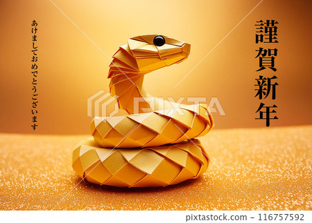 2025年新年賀卡蛇年摺紙品味日本 116757592