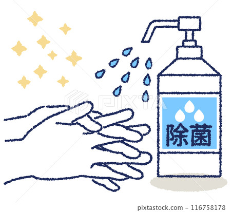 Color illustration of hands disinfected with alcohol Color illustration of hands disinfected with alcohol 116758178