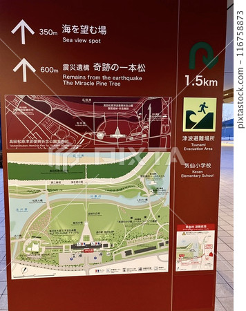 Guide map for Takatamatsubara Tsunami Reconstruction Memorial Park Guide map for Takatamatsubara Tsunami Reconstruction Memorial Park 116758873