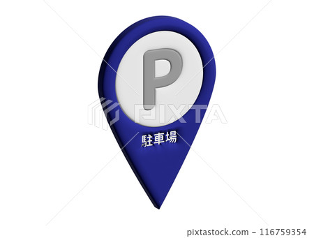 地圖別針 3D 停車場停車標記象形圖地圖符號插圖 116759354