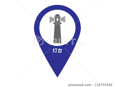 地圖別針燈塔燈塔地圖符號圖示標記象形圖插圖 116759389