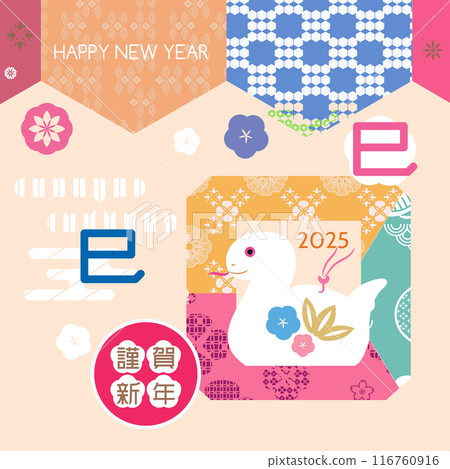 Japanese New Year greeting card template with snakes and lucky charms.  116760916