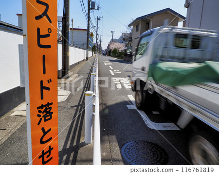 “減速”標誌 116761819