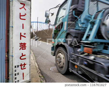 “減速”標誌 116761827