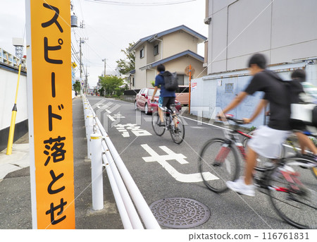 “減速”標誌 “減速”標誌 116761831
