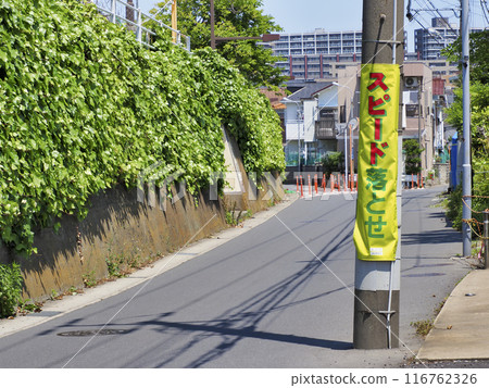 "Slow down" sign on pillar 116762326