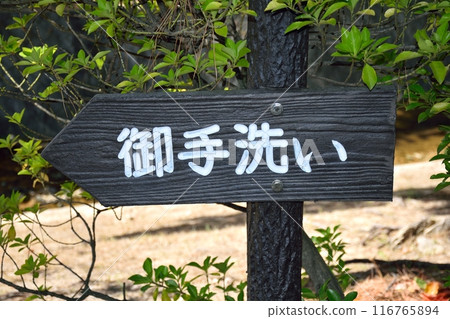 廁所招牌 116765894