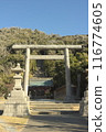 Susaki Shrine, Chiba Prefecture 116774605