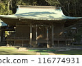 Susaki Shrine 116774931