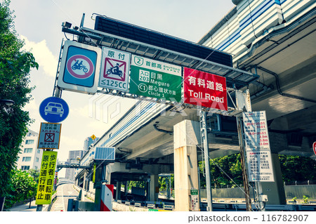 Prohibition sign at the entrance to the Metropolitan Expressway Metropolitan Expressway Route 2 Meguro entrance 2024.07 b-3 Warm colors added Prohibition sign at the entrance to the Metropolitan Expressway Metropolitan Expressway Route 2 Meguro entrance 2024.07 b-3 Warm colors added 116782907