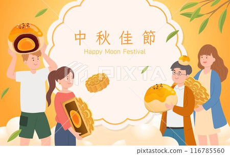亞洲傳統節日:中秋節,人們快樂慶祝,滿月與月餅與柚的海報 亞洲傳統節日:中秋節,人們快樂慶祝,滿月與月餅與柚的海報 116785560