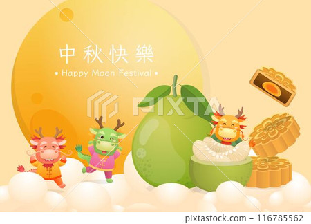 龍的吉祥物慶祝中國的節慶,月亮與月餅與柚 116785562