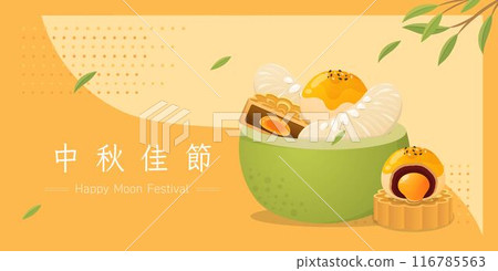 豐富又美味的柚與月餅,中國酥皮甜點,傳統食物 116785563