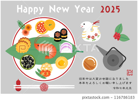 New Year's card for the year of the snake 2025 - illustration of a stylish one-plate New Year's meal New Year's card for the year of the snake 2025 - illustration of a stylish one-plate New Year's meal 116786183