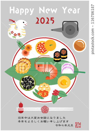 New Year's card for the year of the snake 2025 - illustration of a stylish one-plate New Year's meal New Year's card for the year of the snake 2025 - illustration of a stylish one-plate New Year's meal 116786187