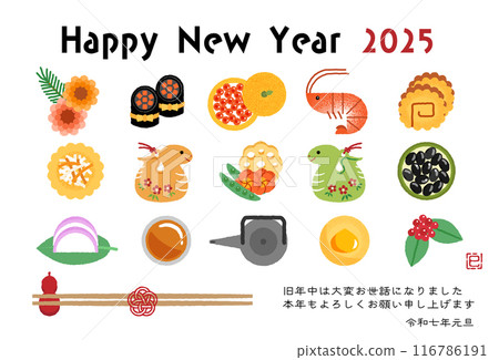 New Year's card for the year of the snake 2025 - illustration of a stylish one-plate New Year's meal 116786191
