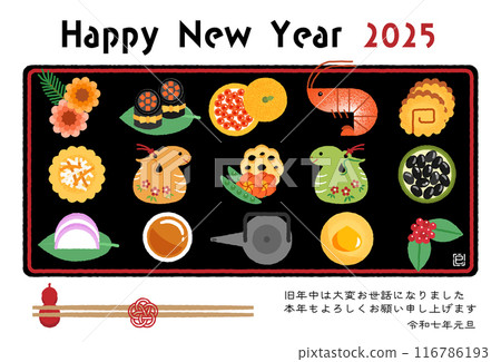 New Year's card for the year of the snake 2025 - illustration of a stylish one-plate New Year's meal New Year's card for the year of the snake 2025 - illustration of a stylish one-plate New Year's meal 116786193