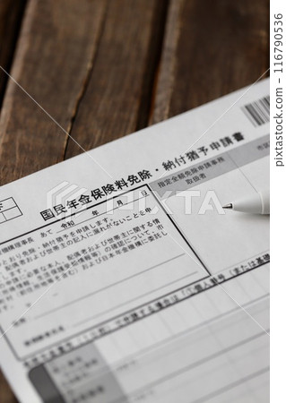 國民年金免寬限申請書及原子筆提交資料 116790536