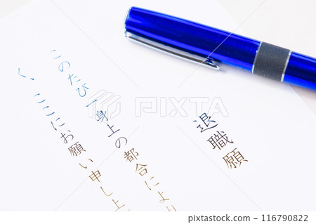 寫一封辭職信並從您所在的公司辭職 寫一封辭職信並從您所在的公司辭職 116790822