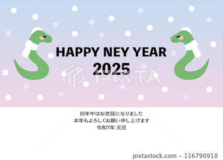 2025 New Year's card template 1-1 116790918
