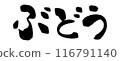 Brush brush 116791140