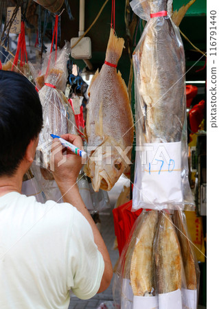 Salt-dried fish (ham yui) sold in Des Voeux Road West, Hong Kong. It resembles Kusaya and has a delicious smell. It used to be cheap, but now it's expensive Salt-dried fish (ham yui) sold in Des Voeux Road West, Hong Kong. It resembles Kusaya and has a delicious smell. It used to be cheap, but now it's expensive 116791440