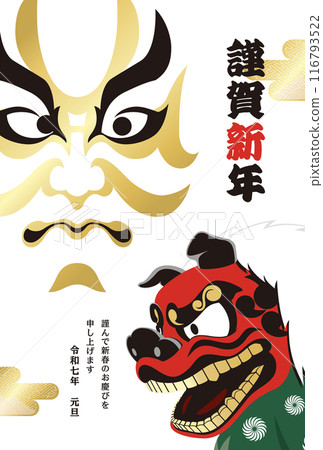 2025年新年賀卡 116793522