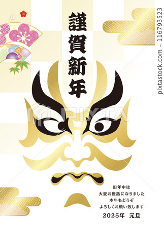 2025年新年賀卡 116793523