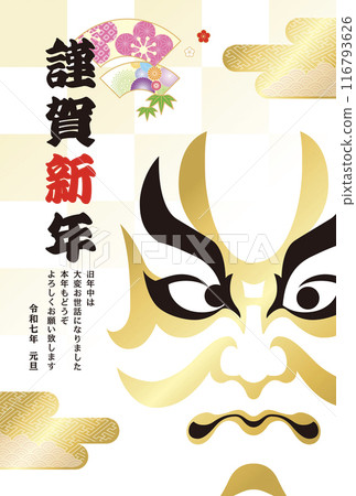 2025年新年賀卡 116793626