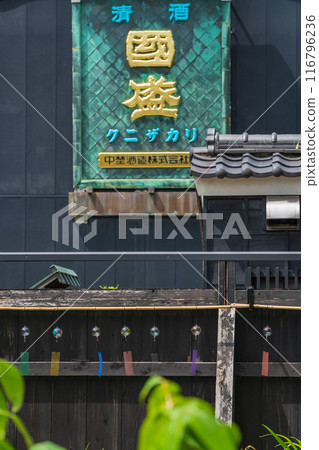 夏季半六庭園、風鈴裝飾（愛知縣半田市） 116796236