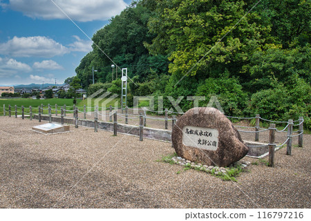 備中高松城水攻史跡公園 備中高松城水攻史跡公園 116797216
