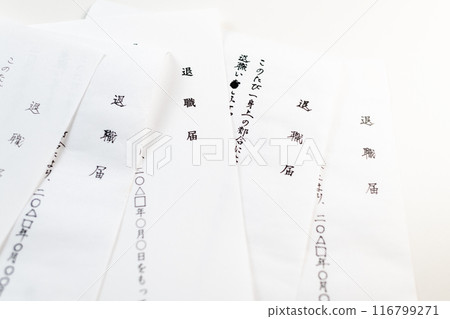 使用墨水和紙張透過手工或電腦反覆試驗而失敗的辭職信文字。 116799271