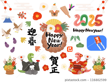 2025新年賀卡材料套裝 2025新年賀卡材料套裝 116802599