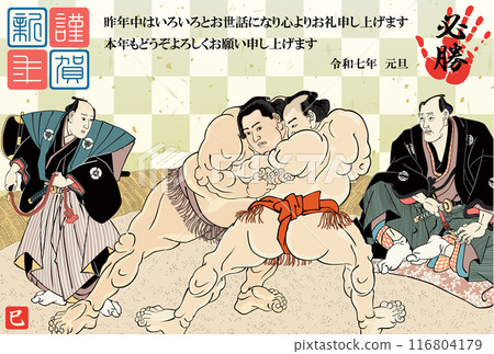 New Year's card with 2025 edition of sumo match plan New Year's card with 2025 edition of sumo match plan 116804179