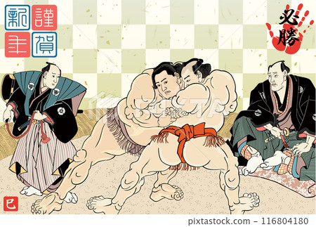 2025 年新年賀卡與相撲圖 116804180