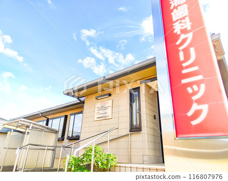 Dental clinic image Dental clinic image 116807976