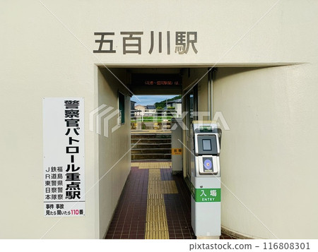Ticket gates at Iokawa Station Ticket gates at Iokawa Station 116808301