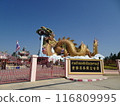 Dragon Paradise Park Suphanburi Thailand 116809995