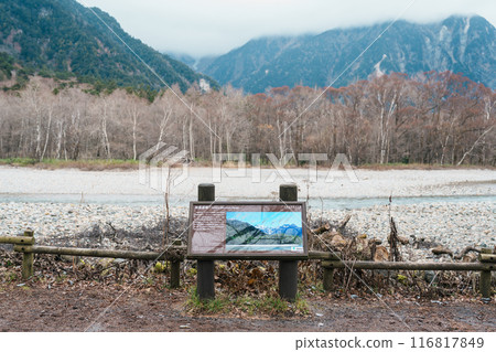 Scene of Kamikochi National Park, Hotaka mountain and Azusa river, Nagano Prefecture, Japan. Landmark for tourists attraction. Japan Travel, Destination and Vacation concept Scene of Kamikochi National Park, Hotaka mountain and Azusa river, Nagano Prefecture, Japan. Landmark for tourists attraction. Japan Travel, Destination and Vacation concept 116817849