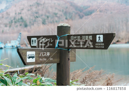 Kamikochi National Park, Taisho pond with Alps mountain, Nagano Prefecture, Japan. Landmark for tourists attraction. Japan Travel, Destination and Vacation concept Kamikochi National Park, Taisho pond with Alps mountain, Nagano Prefecture, Japan. Landmark for tourists attraction. Japan Travel, Destination and Vacation concept 116817858