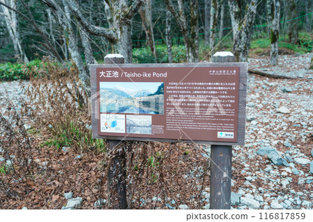 Kamikochi National Park, Taisho pond with Alps mountain, Nagano Prefecture, Japan. Landmark for tourists attraction. Japan Travel, Destination and Vacation concept Kamikochi National Park, Taisho pond with Alps mountain, Nagano Prefecture, Japan. Landmark for tourists attraction. Japan Travel, Destination and Vacation concept 116817859