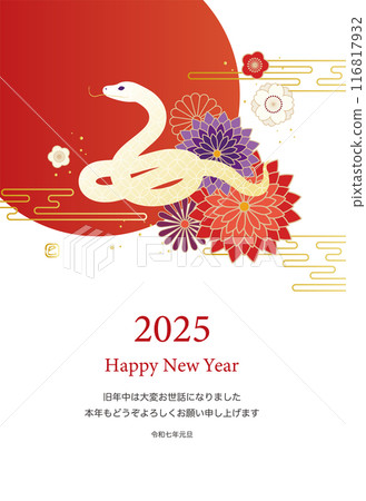 蛇年新年賀卡模板向量2025生肖蛇日本花白色背景 116817932