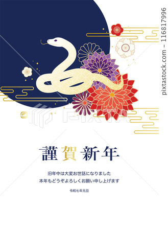 蛇年新年賀卡模板向量生肖2025年日本花卉白色背景 蛇年新年賀卡模板向量生肖2025年日本花卉白色背景 116817996