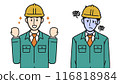 A man wearing a helmet at a construction site poses with a fist pump and a pose of poor health 116818984